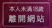 本人未滿18歲，離開校園美女寫真